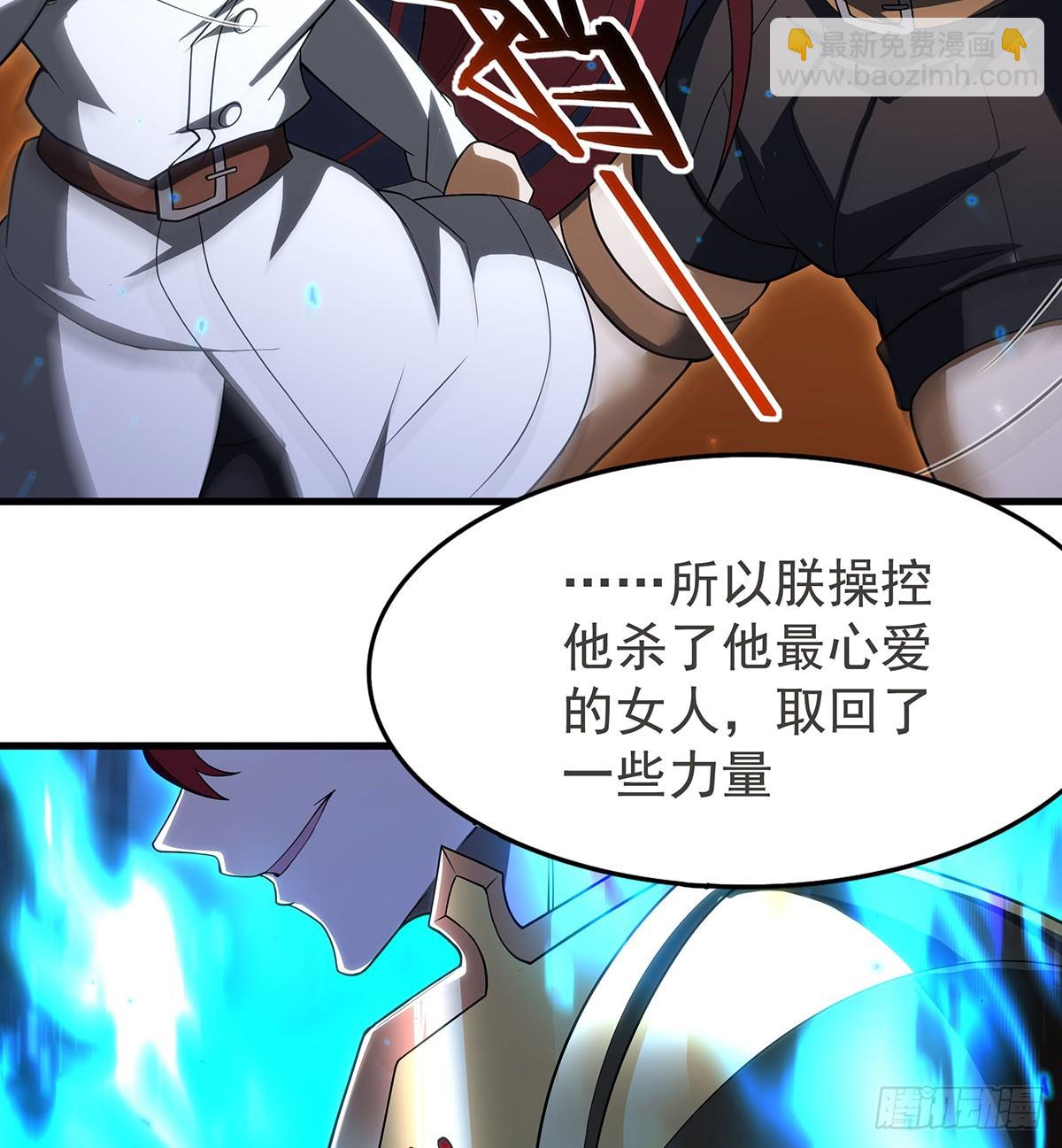 無限使徒與十二戰姬 - 第433話 征服王(2/2) - 3