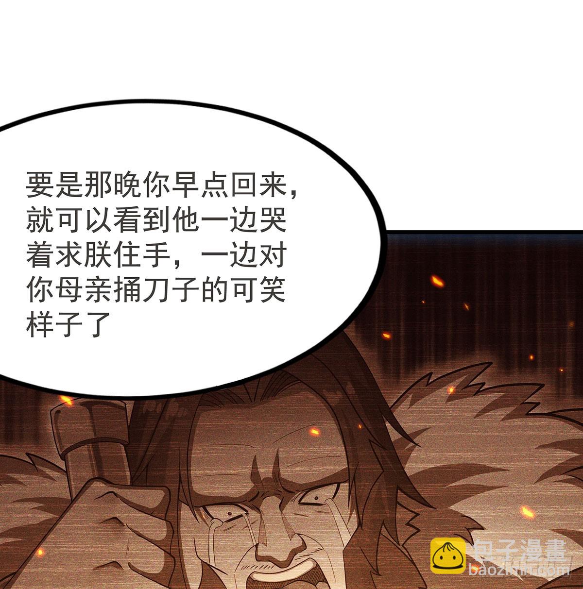 無限使徒與十二戰姬 - 第433話 征服王(2/2) - 7