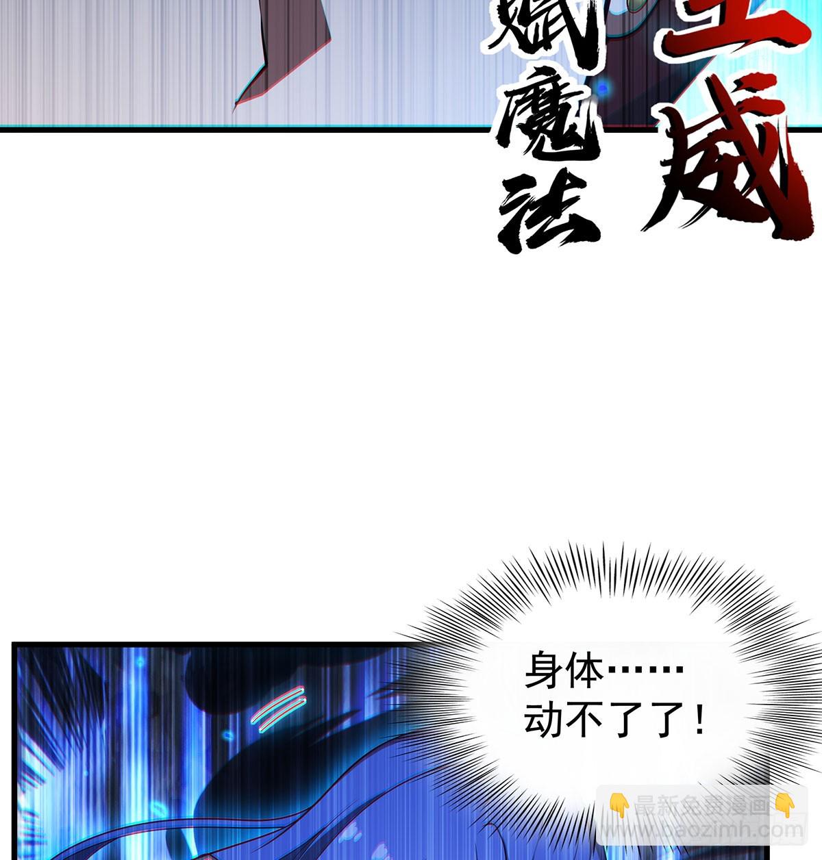 無限使徒與十二戰姬 - 第433話 征服王(2/2) - 7