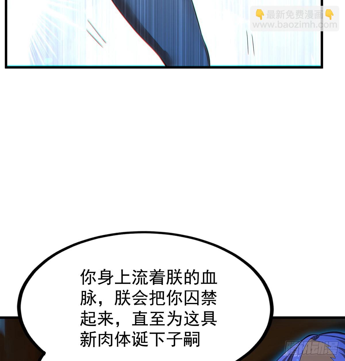 無限使徒與十二戰姬 - 第433話 征服王(2/2) - 1