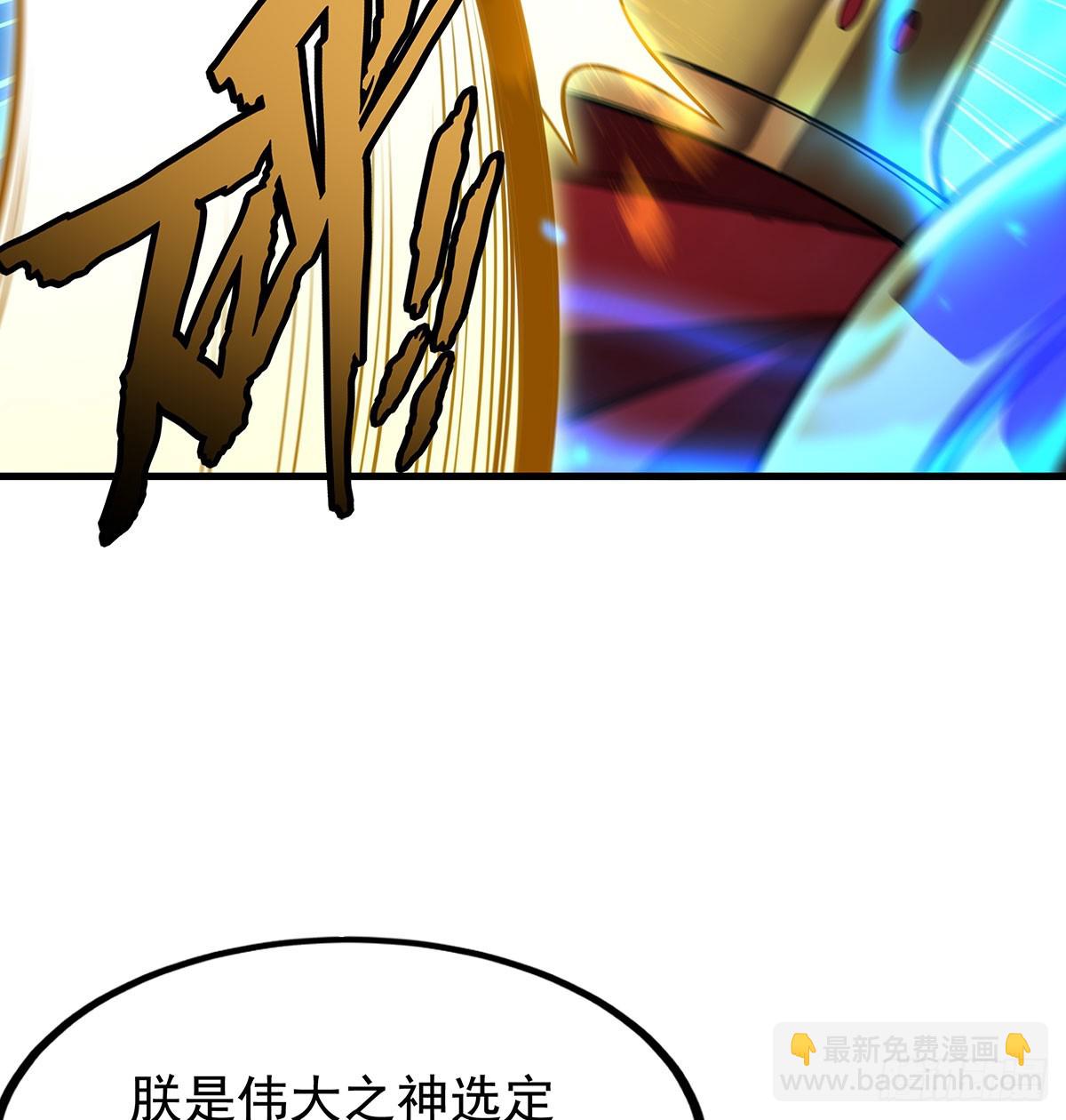 無限使徒與十二戰姬 - 第433話 征服王(2/2) - 7