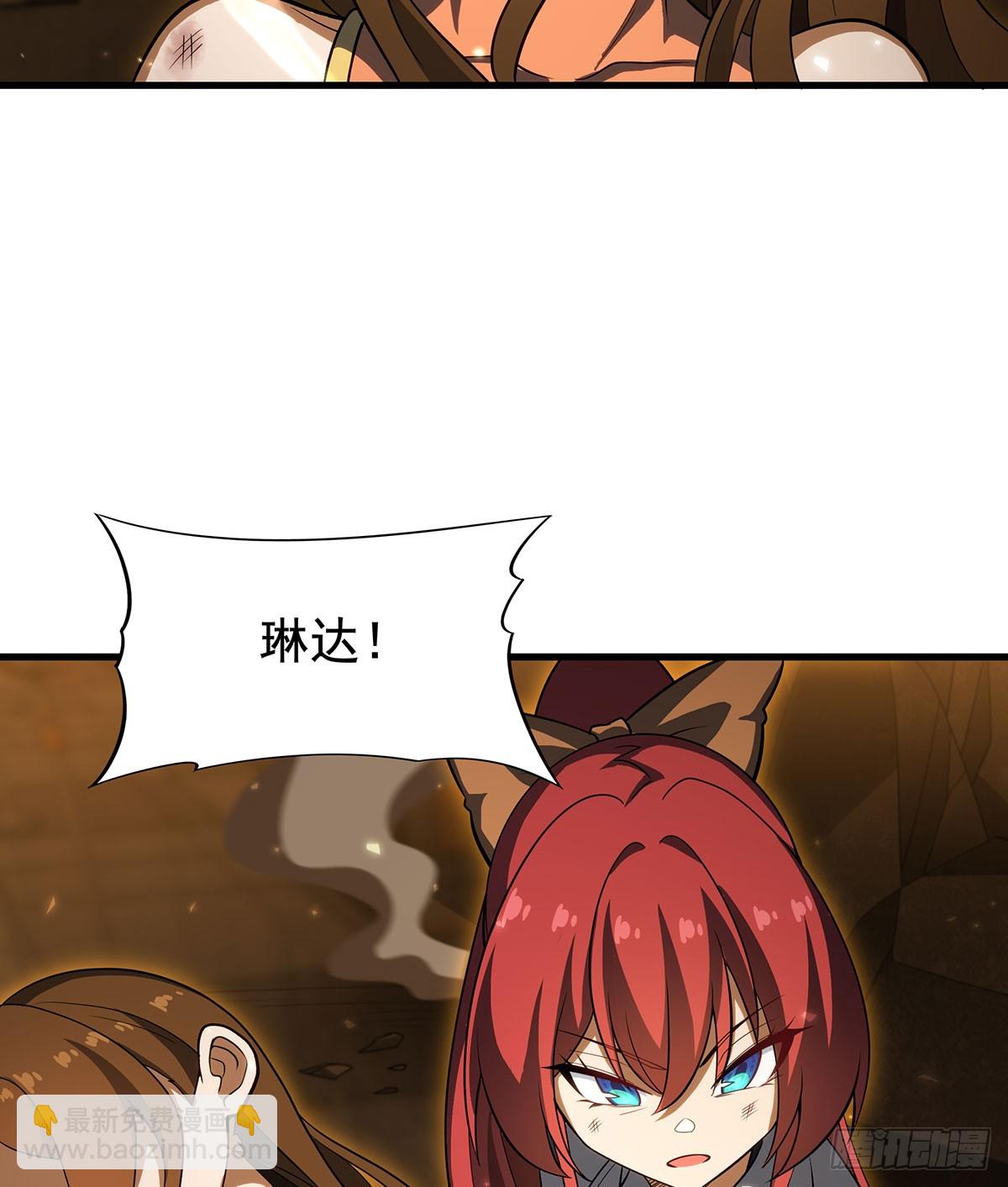 無限使徒與十二戰姬 - 第433話 征服王(2/2) - 7