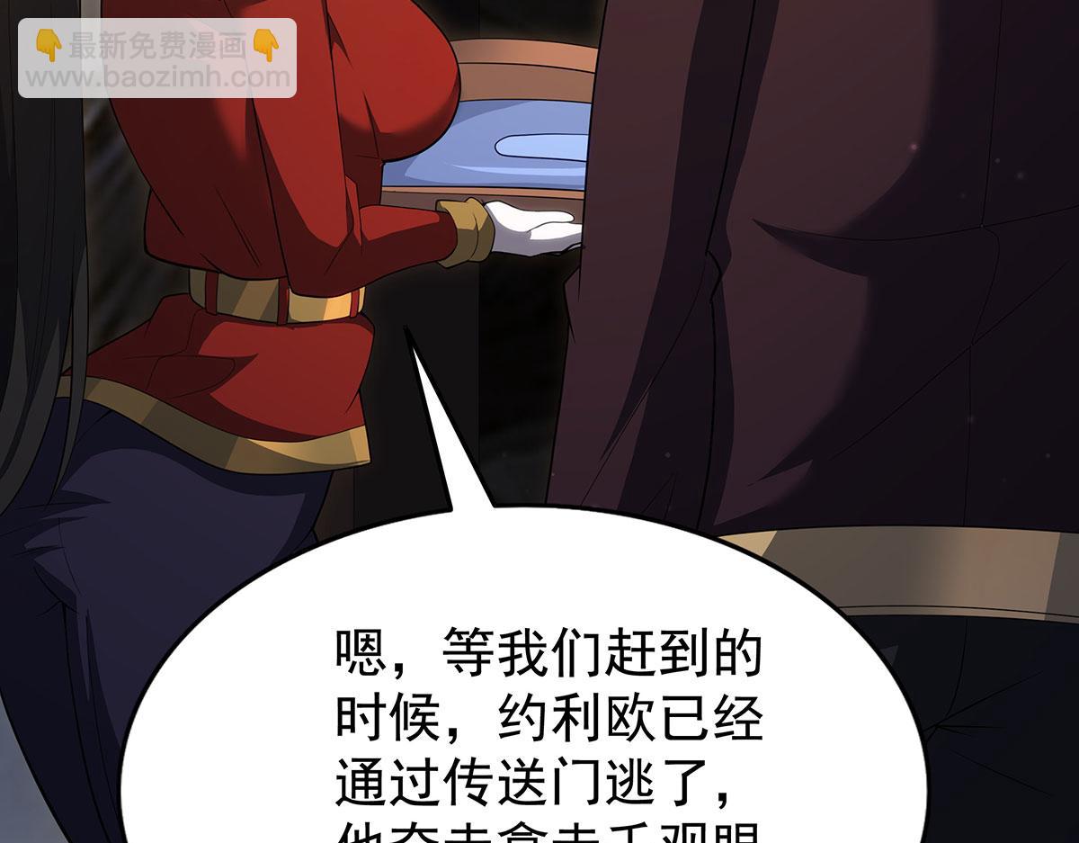 無限使徒與十二戰姬 - 第436話 逼婚(1/5) - 2