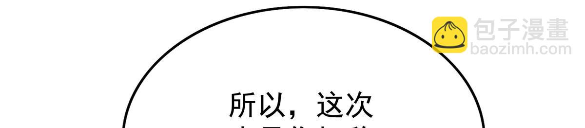 無限使徒與十二戰姬 - 第436話 逼婚(3/5) - 5