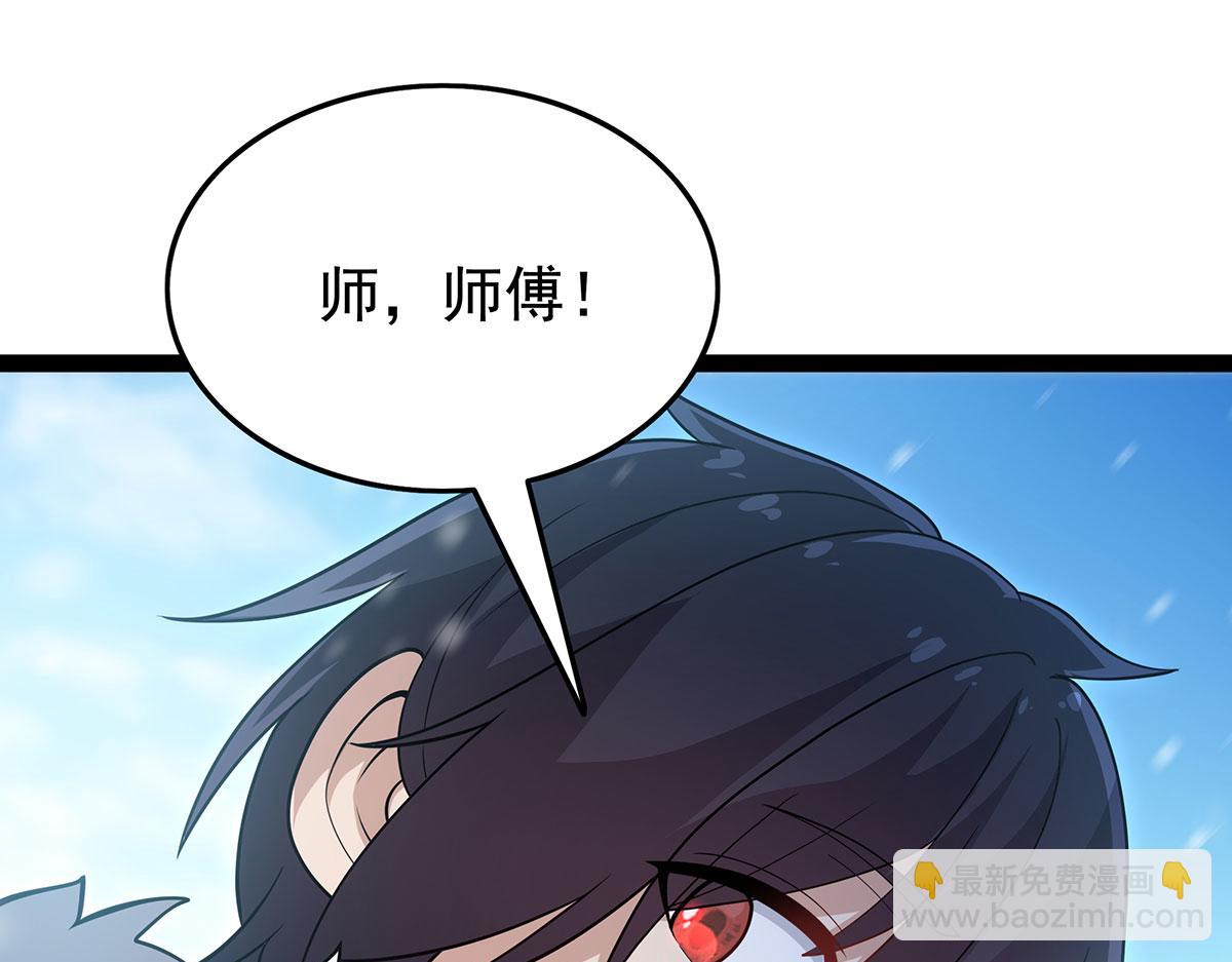 無限使徒與十二戰姬 - 第436話 逼婚(3/5) - 2