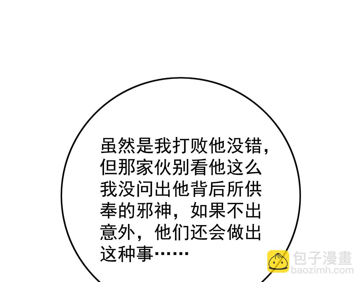 無限使徒與十二戰姬 - 第436話 逼婚(3/5) - 6