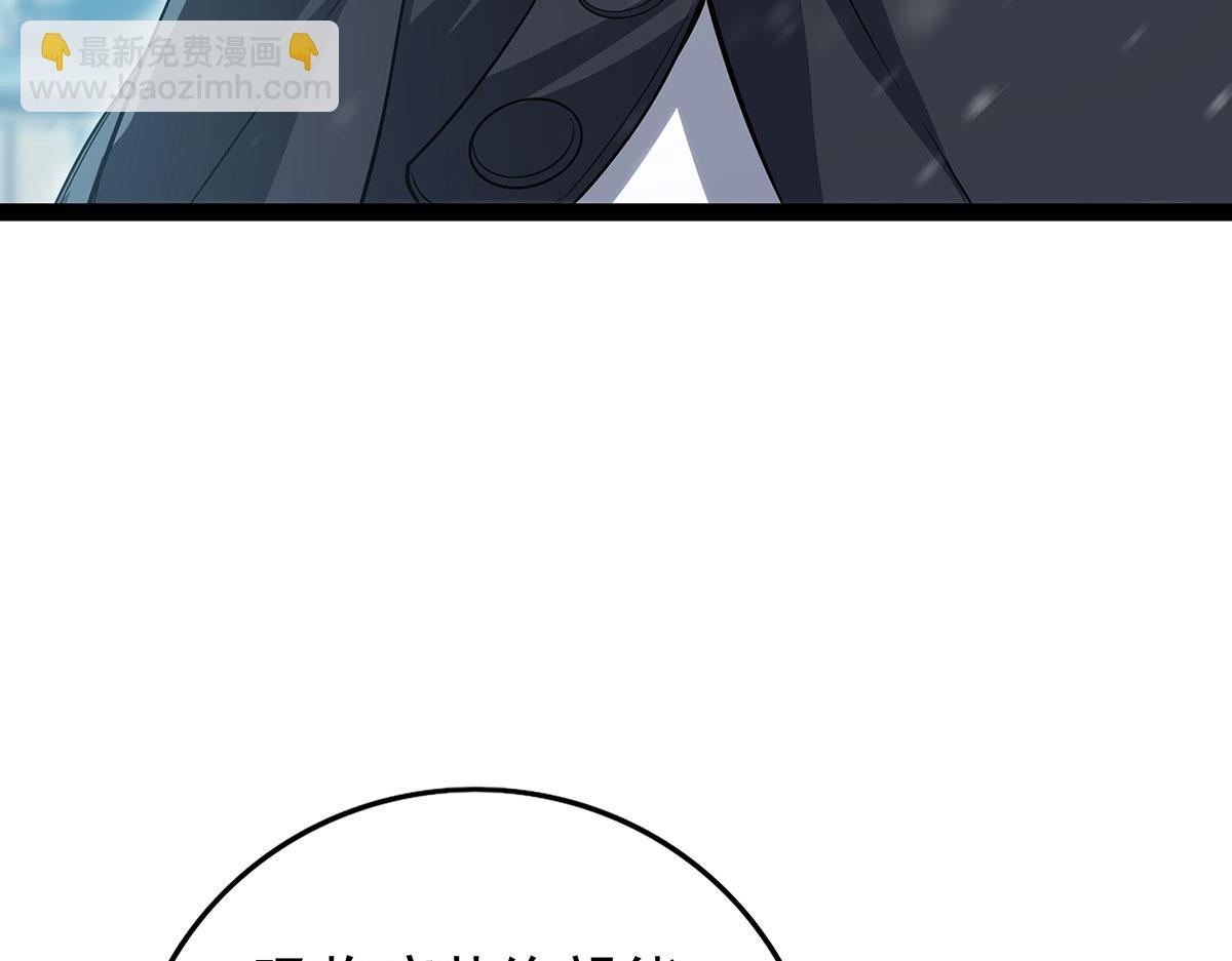 無限使徒與十二戰姬 - 第436話 逼婚(3/5) - 2