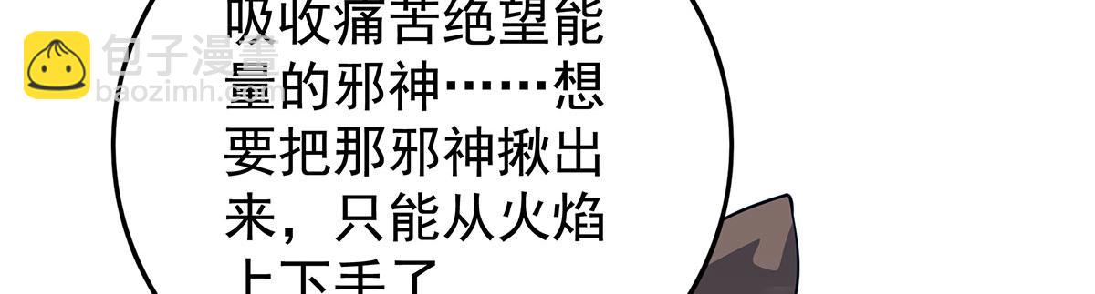 無限使徒與十二戰姬 - 第436話 逼婚(3/5) - 3