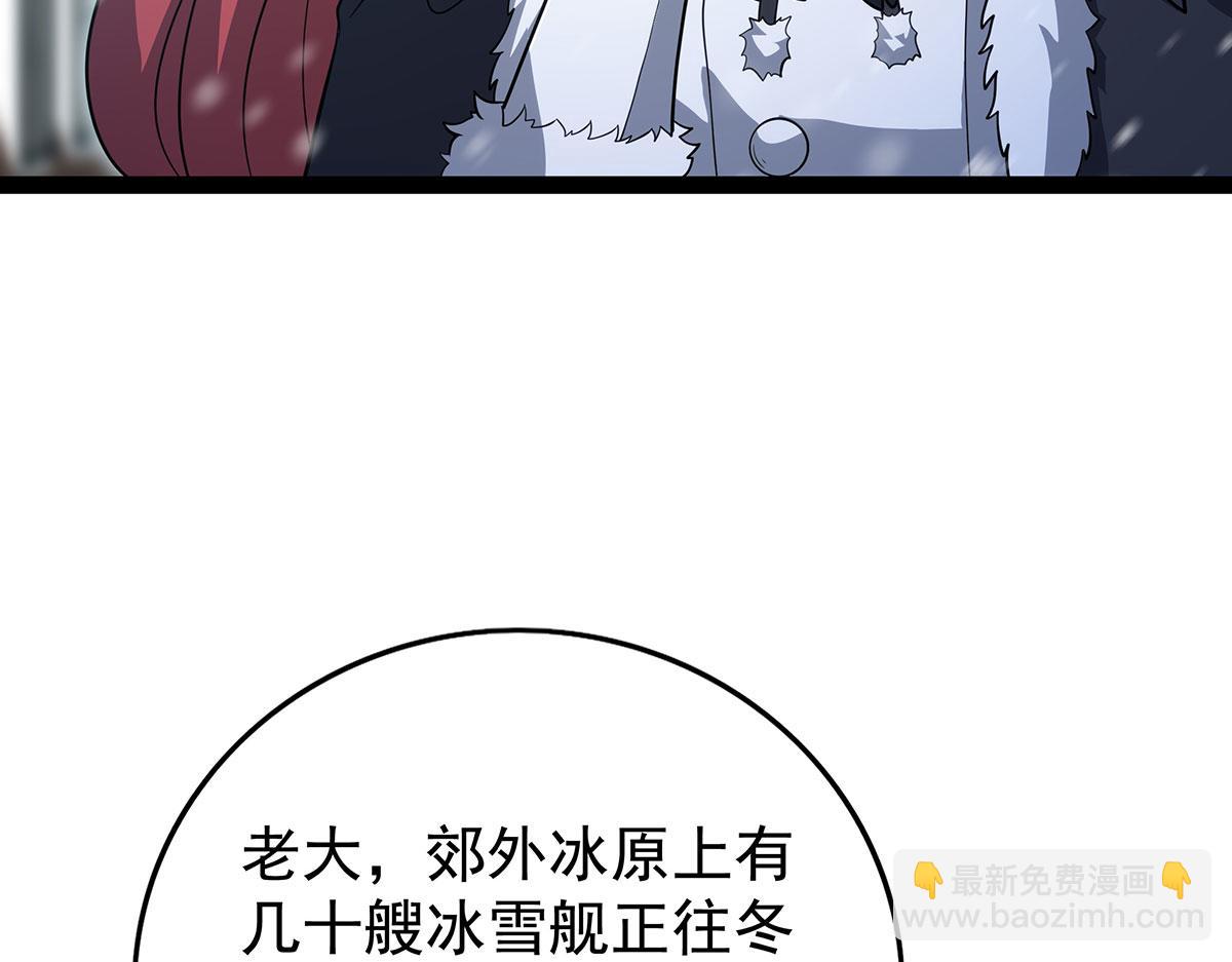 無限使徒與十二戰姬 - 第436話 逼婚(3/5) - 6