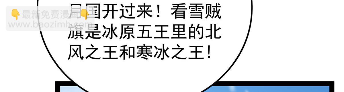 無限使徒與十二戰姬 - 第436話 逼婚(3/5) - 7