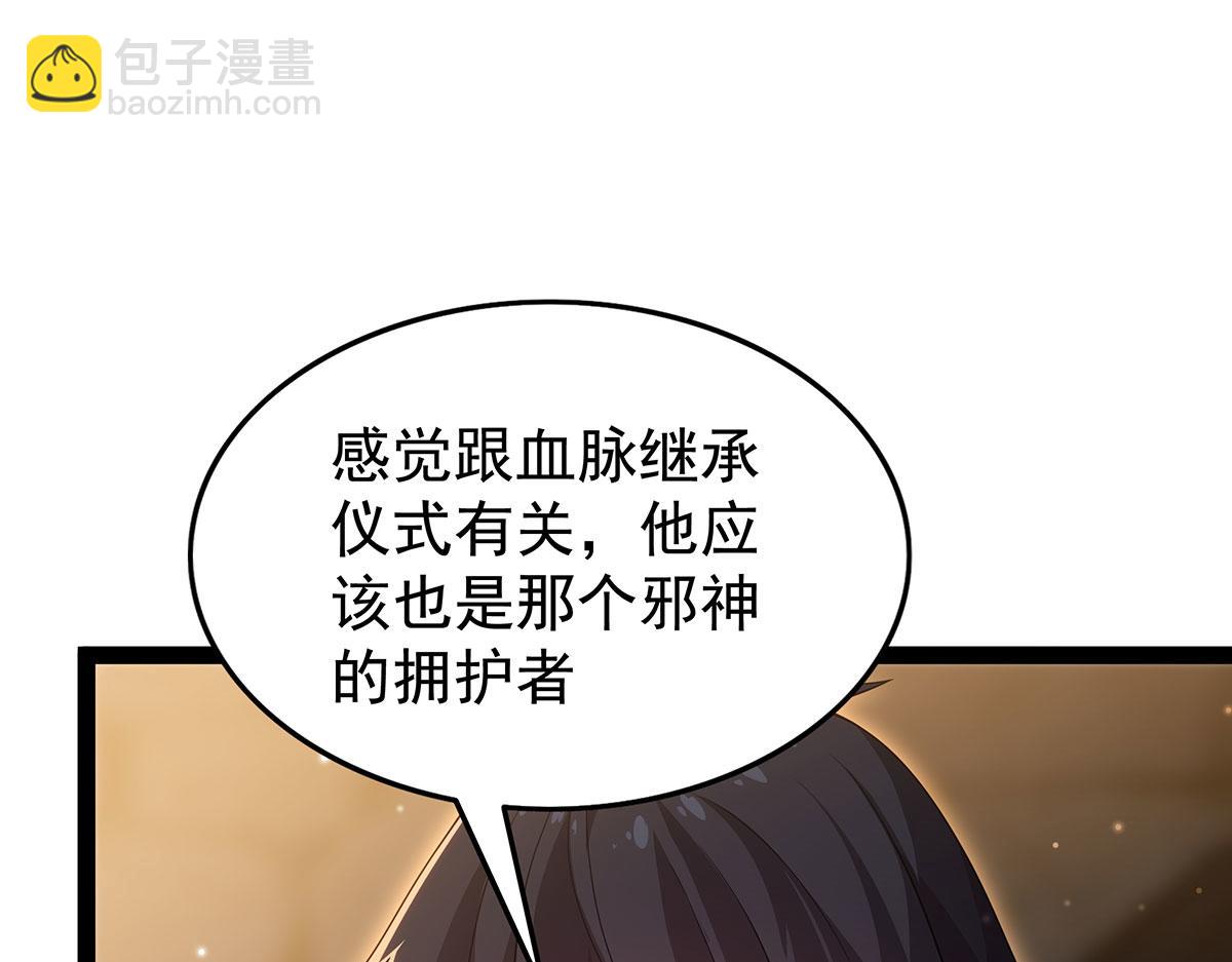 無限使徒與十二戰姬 - 第436話 逼婚(1/5) - 4