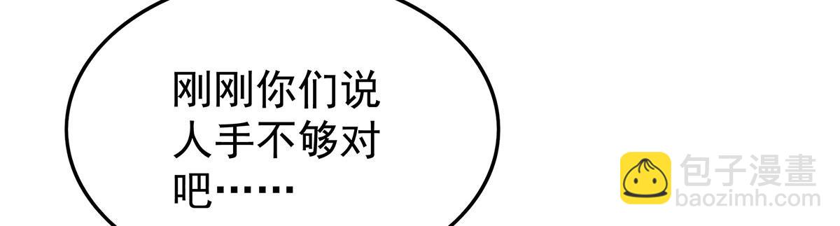 無限使徒與十二戰姬 - 第436話 逼婚(3/5) - 3