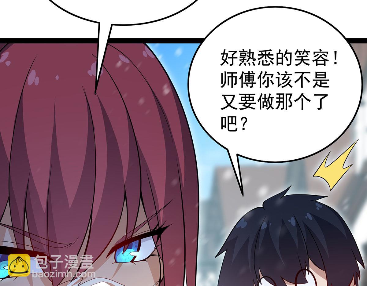 無限使徒與十二戰姬 - 第436話 逼婚(3/5) - 4