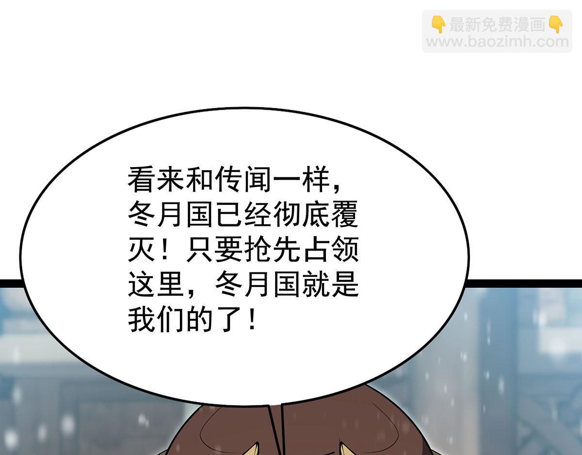 無限使徒與十二戰姬 - 第436話 逼婚(3/5) - 8