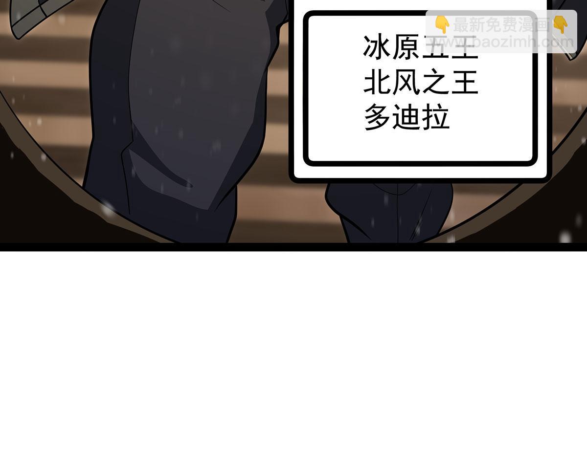 無限使徒與十二戰姬 - 第436話 逼婚(3/5) - 4
