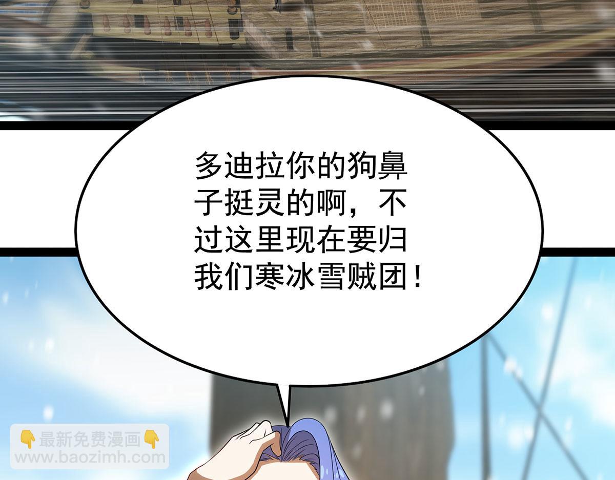 無限使徒與十二戰姬 - 第436話 逼婚(3/5) - 8