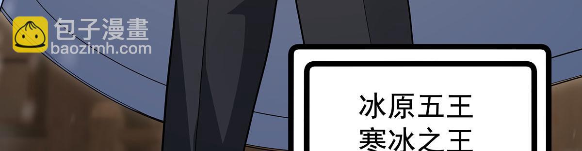 無限使徒與十二戰姬 - 第436話 逼婚(3/5) - 3