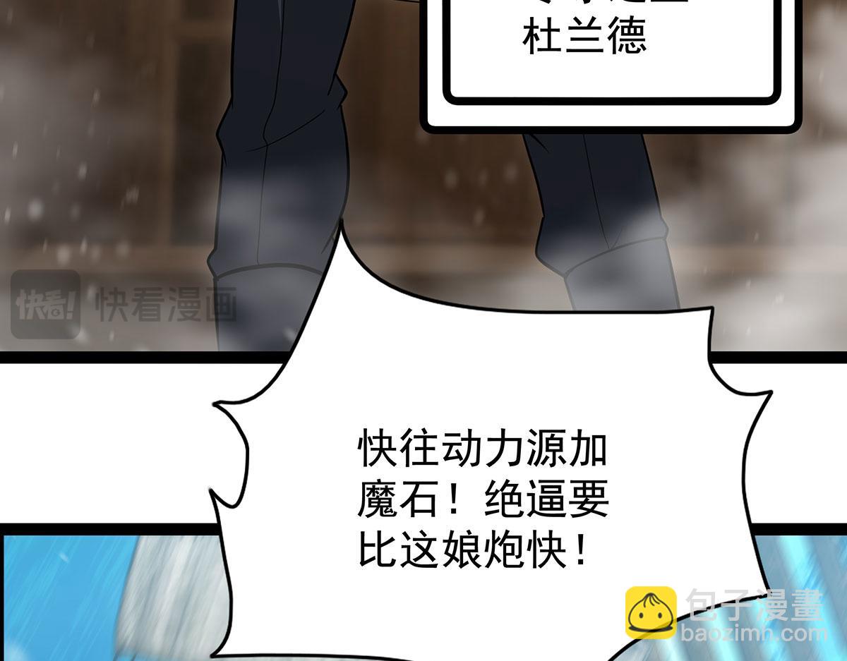 無限使徒與十二戰姬 - 第436話 逼婚(3/5) - 4