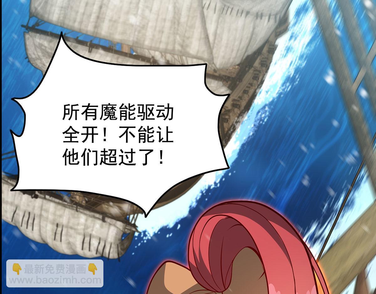 無限使徒與十二戰姬 - 第436話 逼婚(3/5) - 6