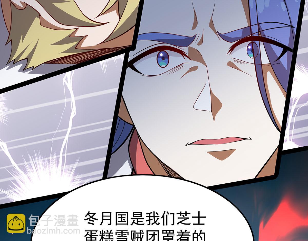 無限使徒與十二戰姬 - 第436話 逼婚(3/5) - 4