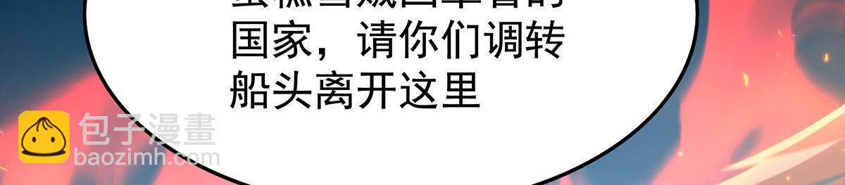 無限使徒與十二戰姬 - 第436話 逼婚(3/5) - 5