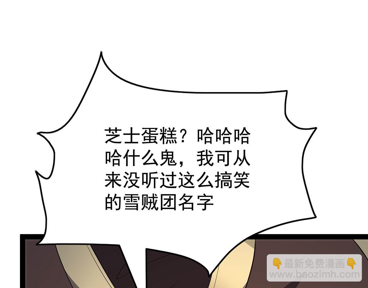 無限使徒與十二戰姬 - 第436話 逼婚(4/5) - 8