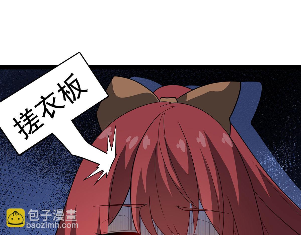 無限使徒與十二戰姬 - 第436話 逼婚(4/5) - 8