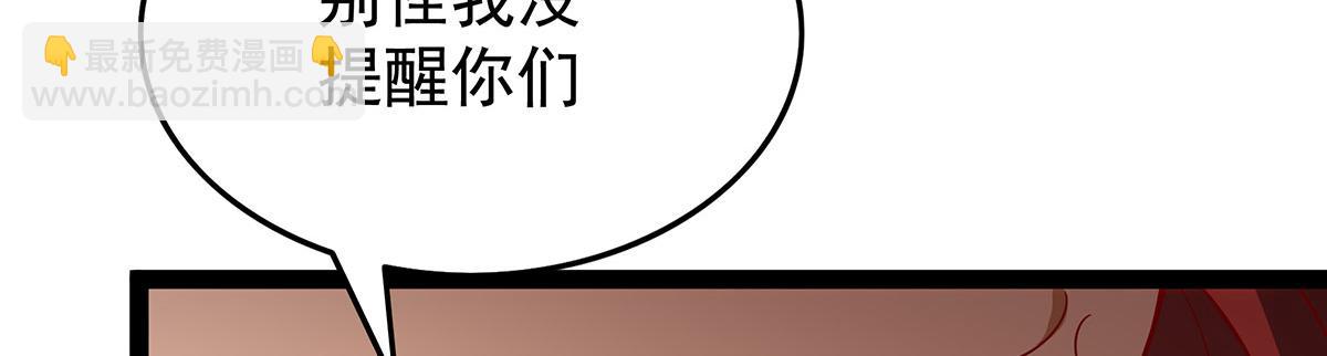 無限使徒與十二戰姬 - 第436話 逼婚(4/5) - 3