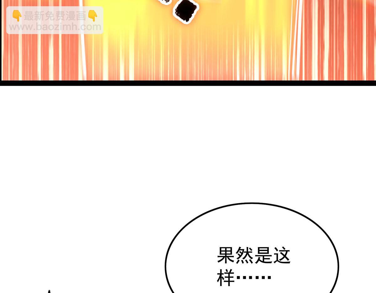 無限使徒與十二戰姬 - 第436話 逼婚(4/5) - 4