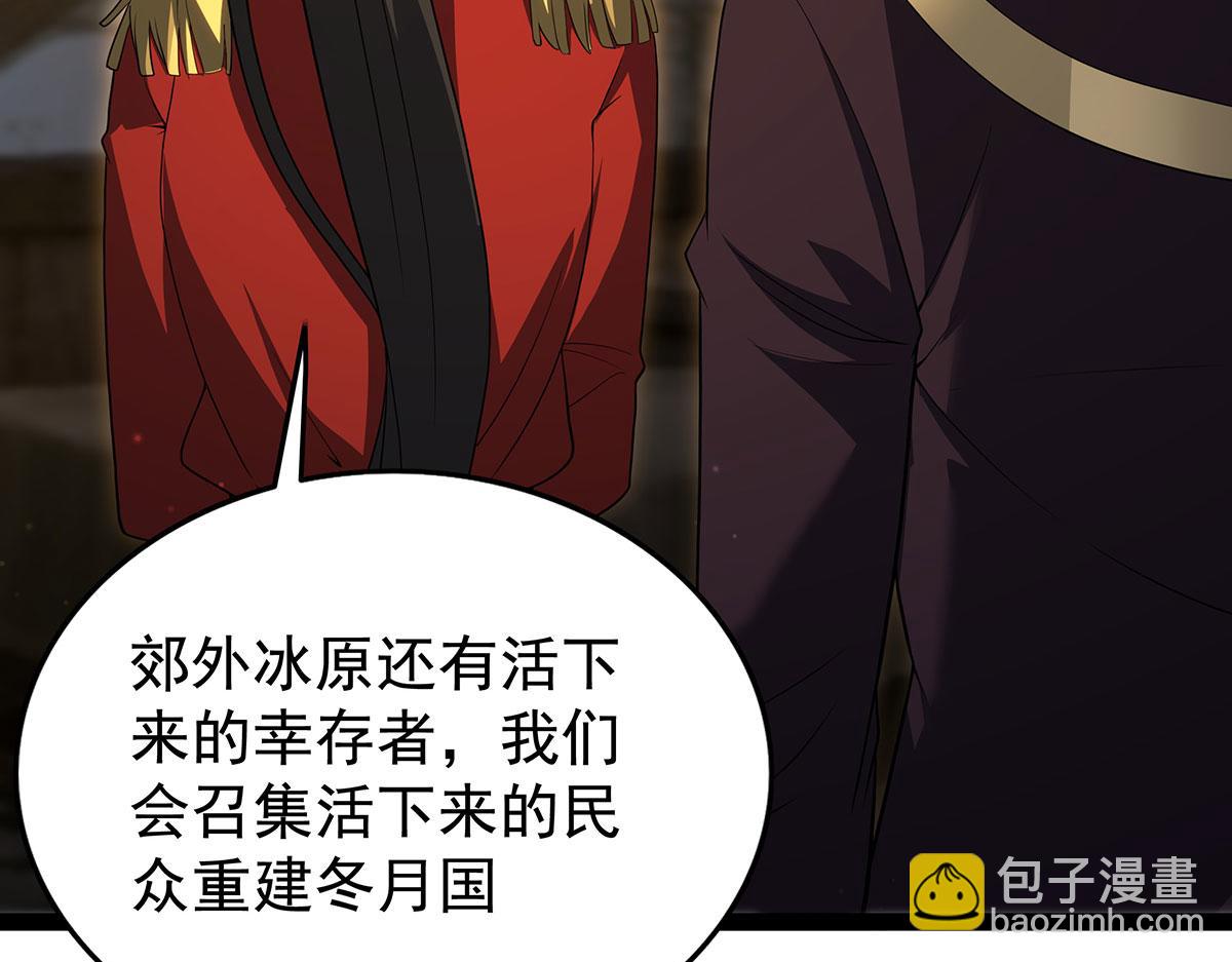 無限使徒與十二戰姬 - 第436話 逼婚(1/5) - 2