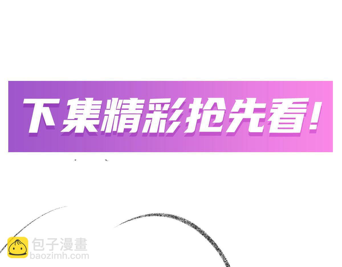 無限使徒與十二戰姬 - 第436話 逼婚(4/5) - 4