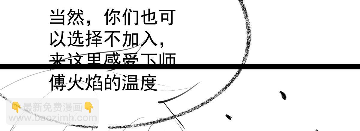 無限使徒與十二戰姬 - 第436話 逼婚(4/5) - 5