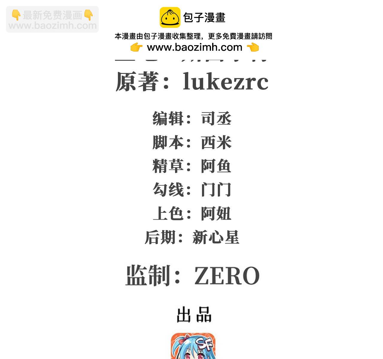 無限使徒與十二戰姬 - 第436話 逼婚(1/5) - 2