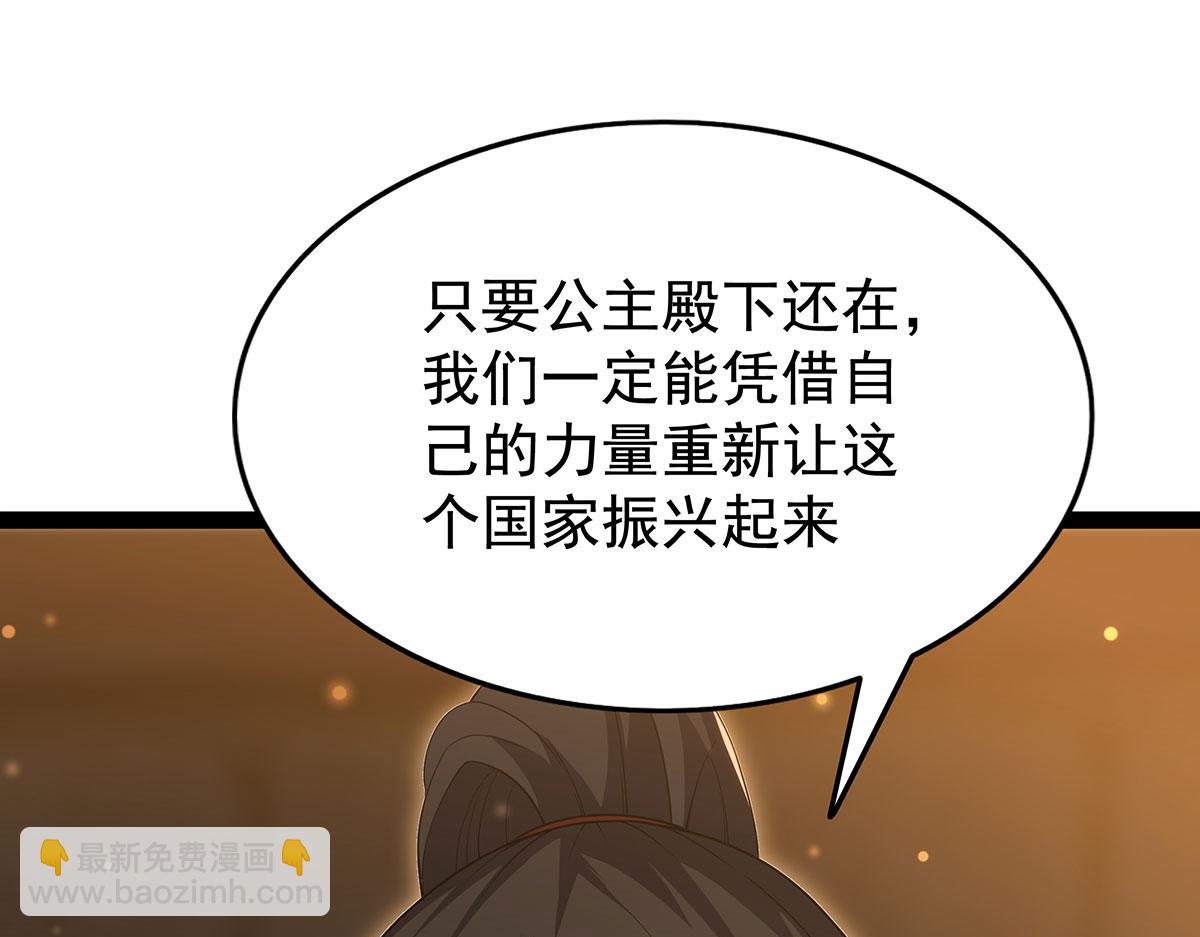 無限使徒與十二戰姬 - 第436話 逼婚(1/5) - 4
