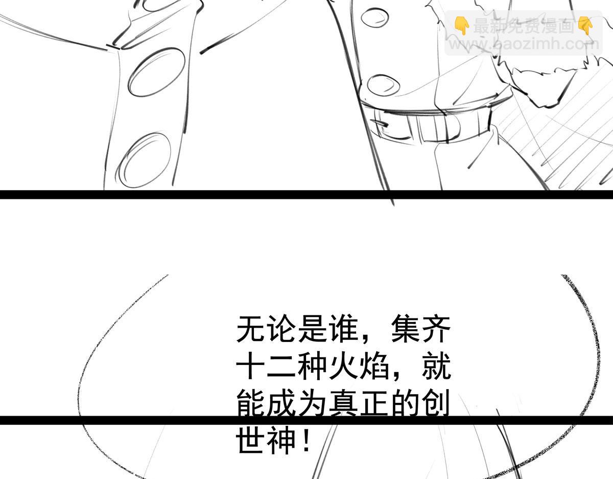 無限使徒與十二戰姬 - 第436話 逼婚(5/5) - 2