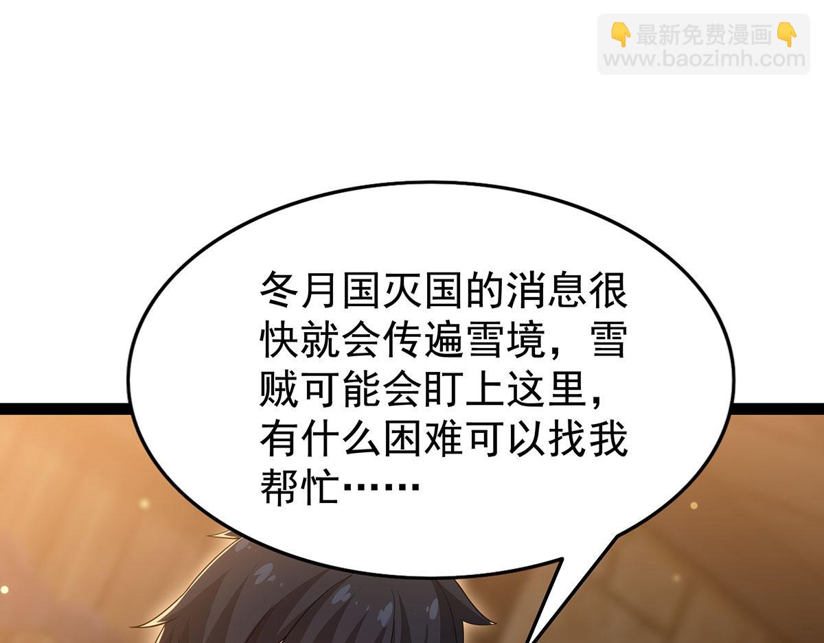 無限使徒與十二戰姬 - 第436話 逼婚(1/5) - 8