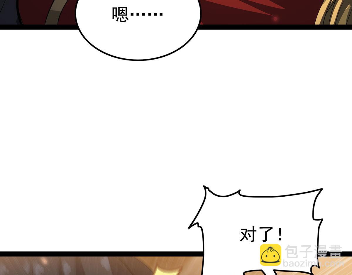 無限使徒與十二戰姬 - 第436話 逼婚(1/5) - 4