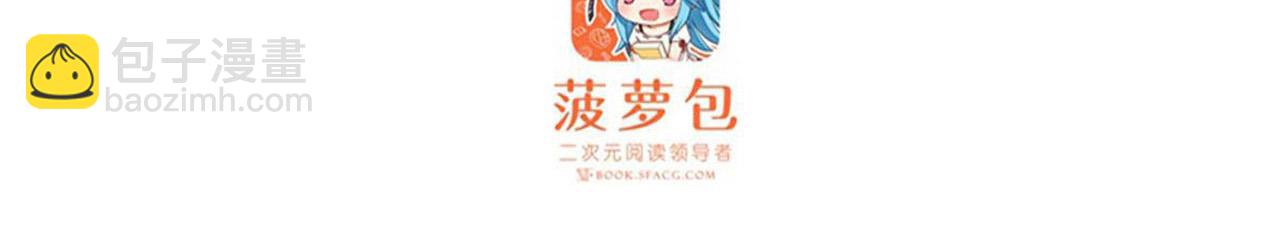 無限使徒與十二戰姬 - 第436話 逼婚(1/5) - 3