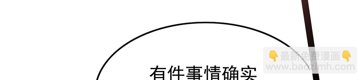 無限使徒與十二戰姬 - 第436話 逼婚(1/5) - 7