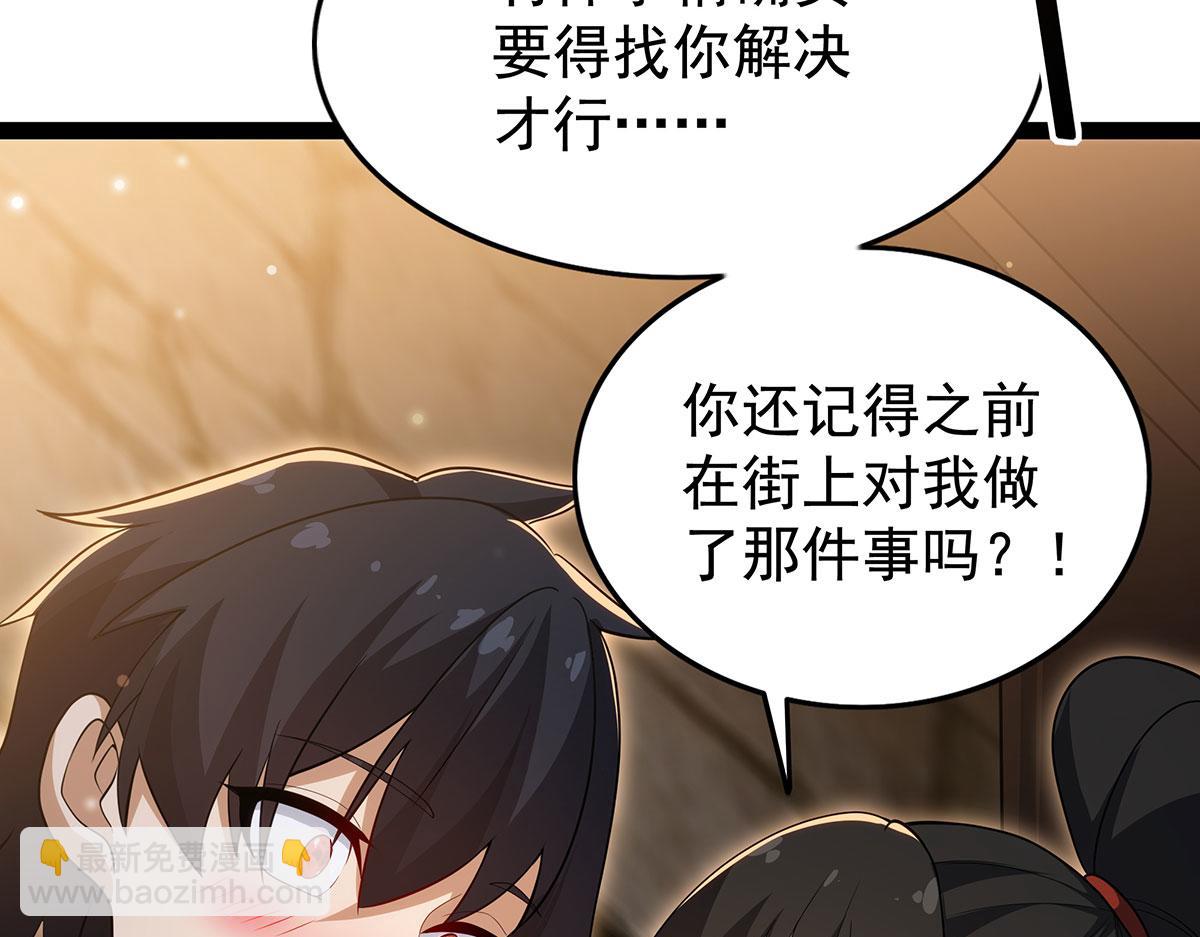 無限使徒與十二戰姬 - 第436話 逼婚(1/5) - 8