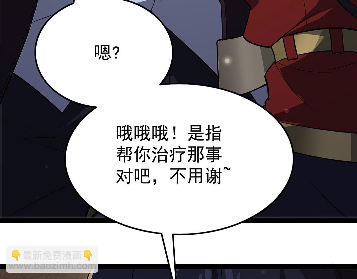 無限使徒與十二戰姬 - 第436話 逼婚(1/5) - 4
