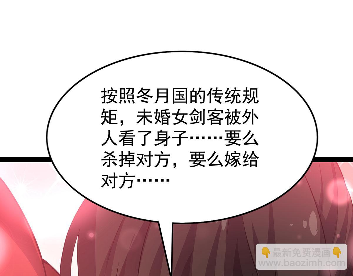 無限使徒與十二戰姬 - 第436話 逼婚(1/5) - 8