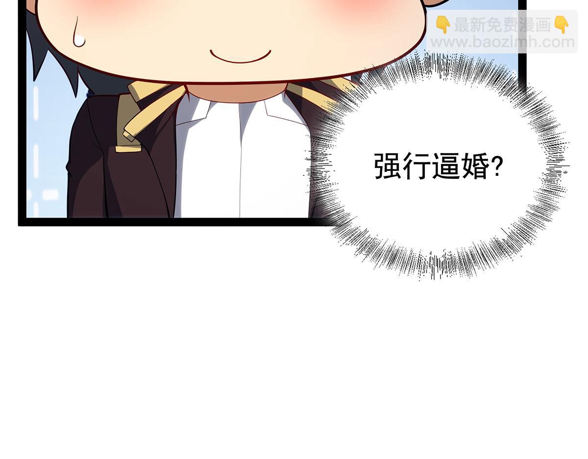 無限使徒與十二戰姬 - 第436話 逼婚(1/5) - 6