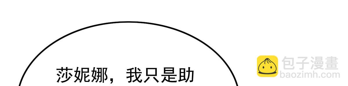 無限使徒與十二戰姬 - 第436話 逼婚(1/5) - 7