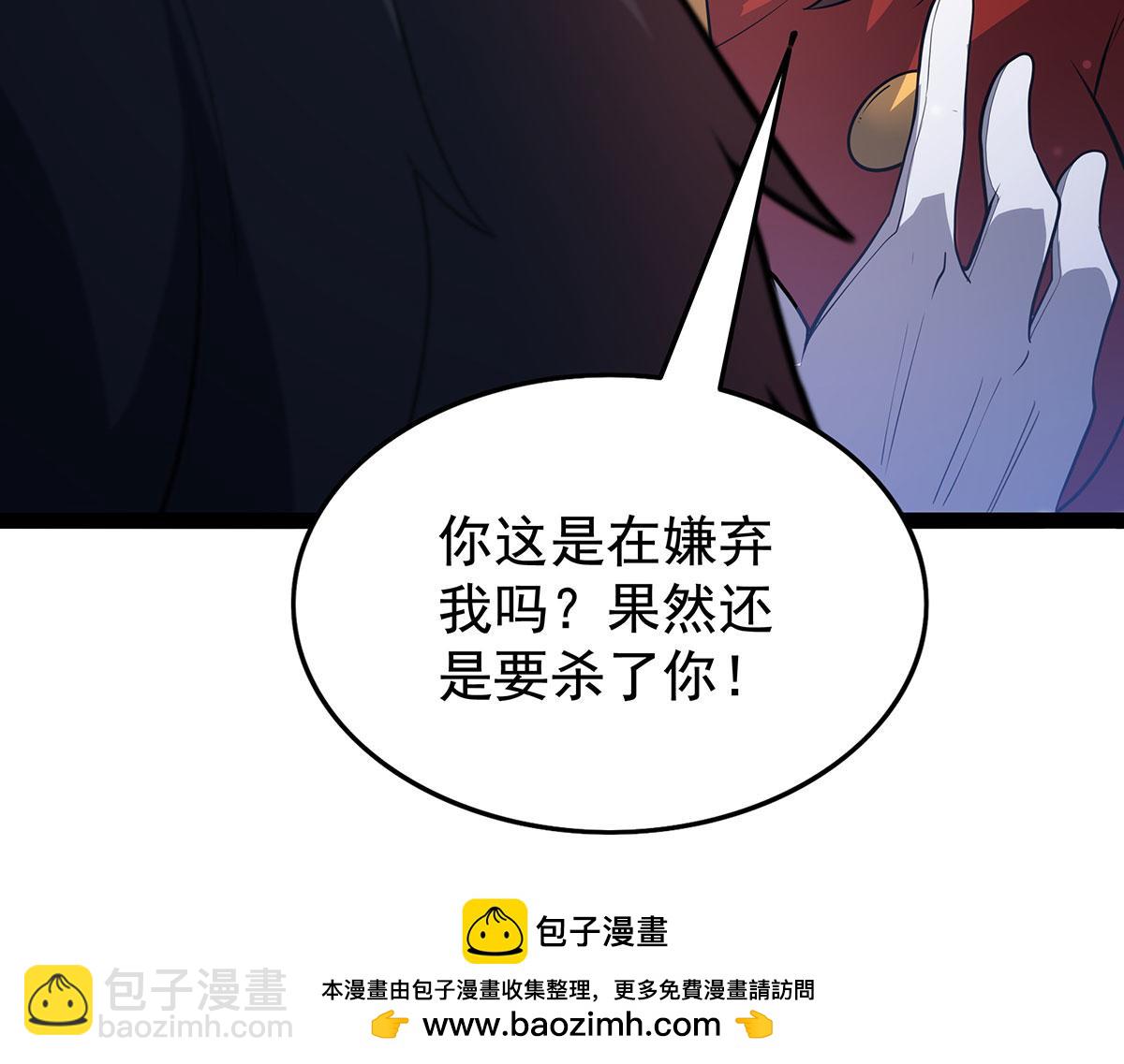 無限使徒與十二戰姬 - 第436話 逼婚(1/5) - 2