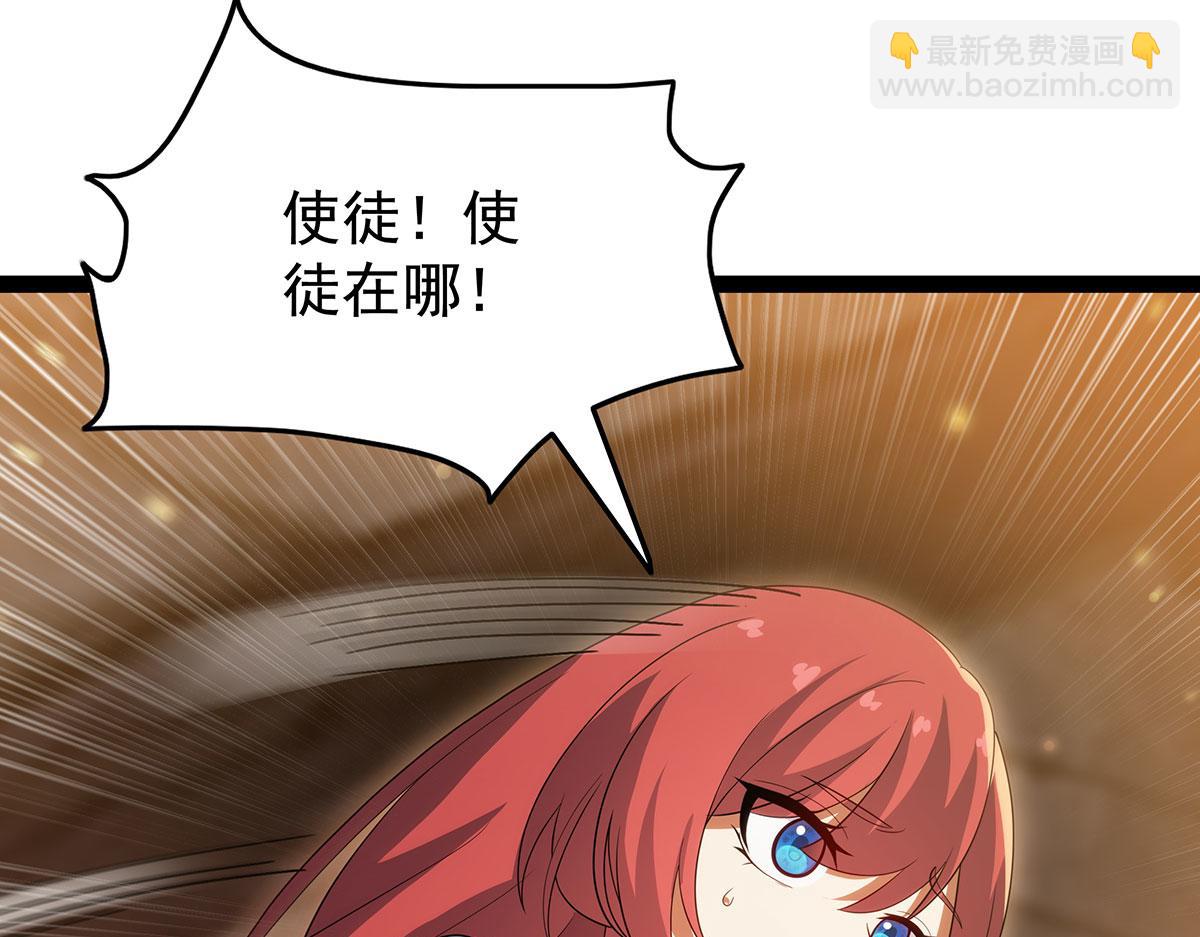 無限使徒與十二戰姬 - 第436話 逼婚(2/5) - 6