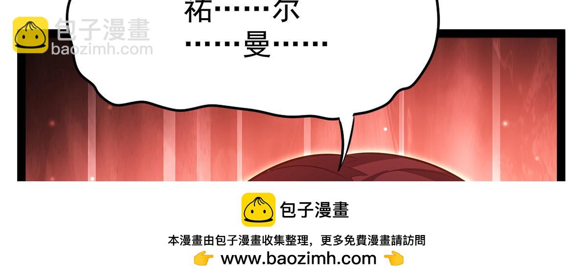 無限使徒與十二戰姬 - 第436話 逼婚(2/5) - 5