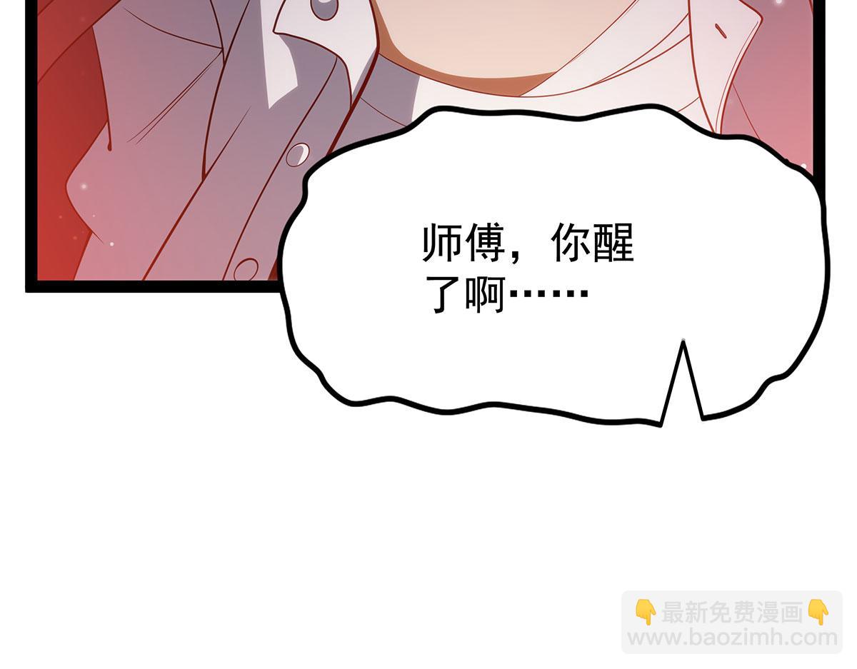 無限使徒與十二戰姬 - 第436話 逼婚(2/5) - 8