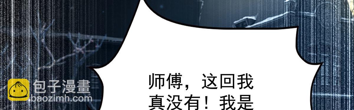 無限使徒與十二戰姬 - 第436話 逼婚(2/5) - 3