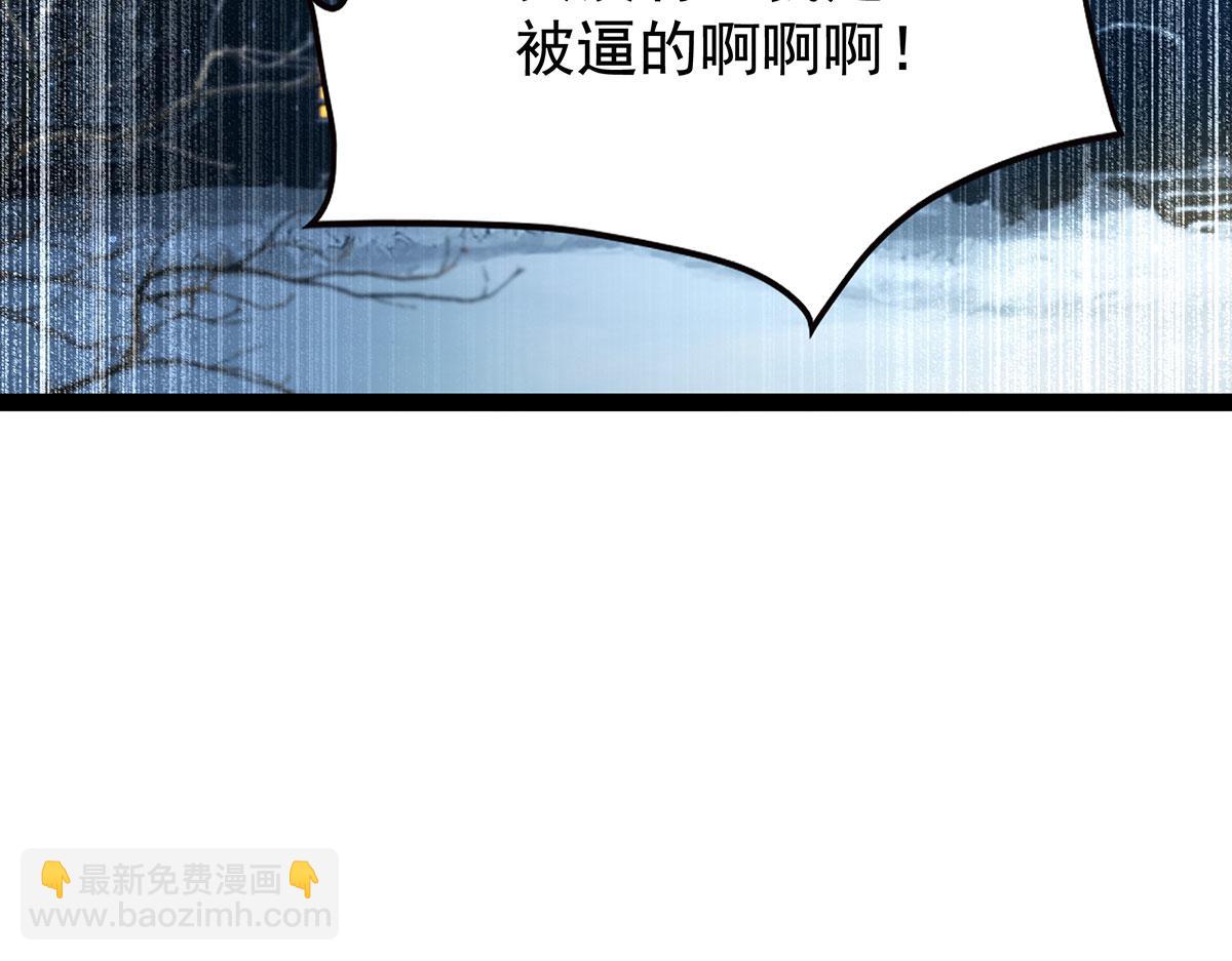 無限使徒與十二戰姬 - 第436話 逼婚(2/5) - 4